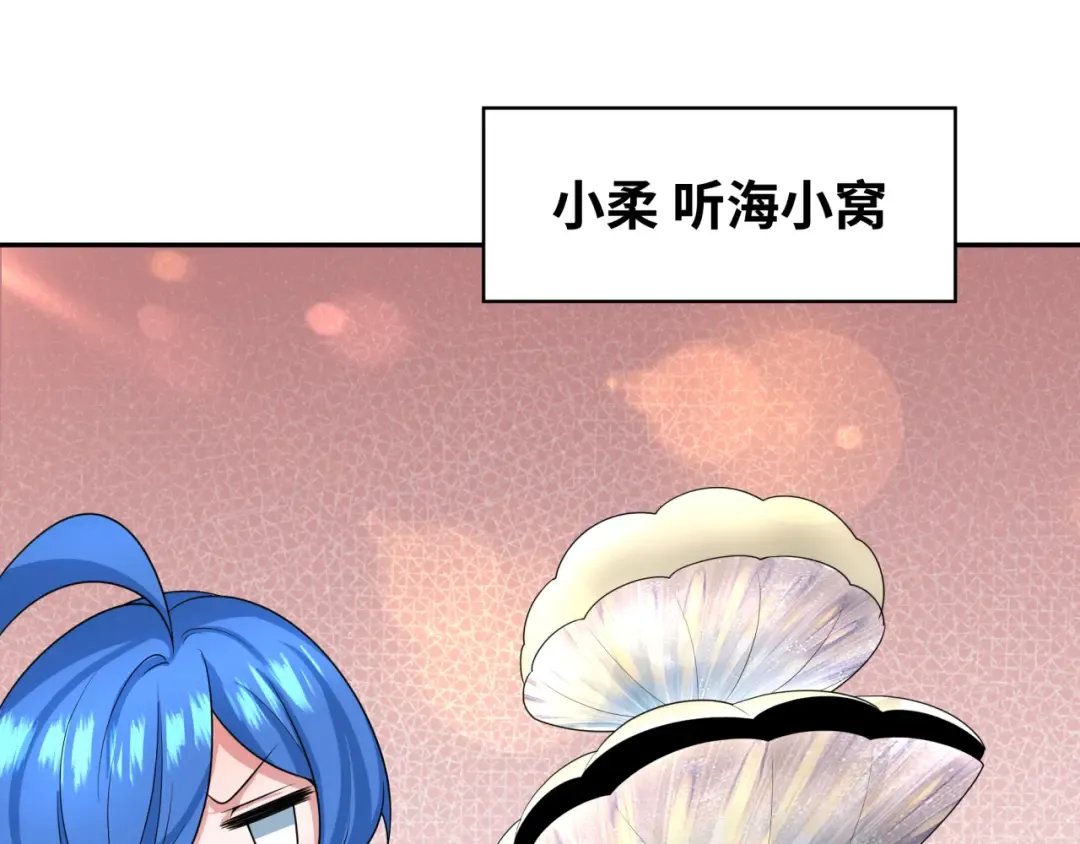 第203话 鬼纹绘制！ 第22页