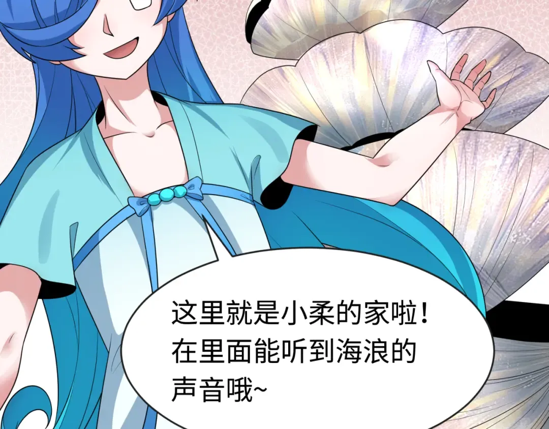 第203话 鬼纹绘制！ 第23页
