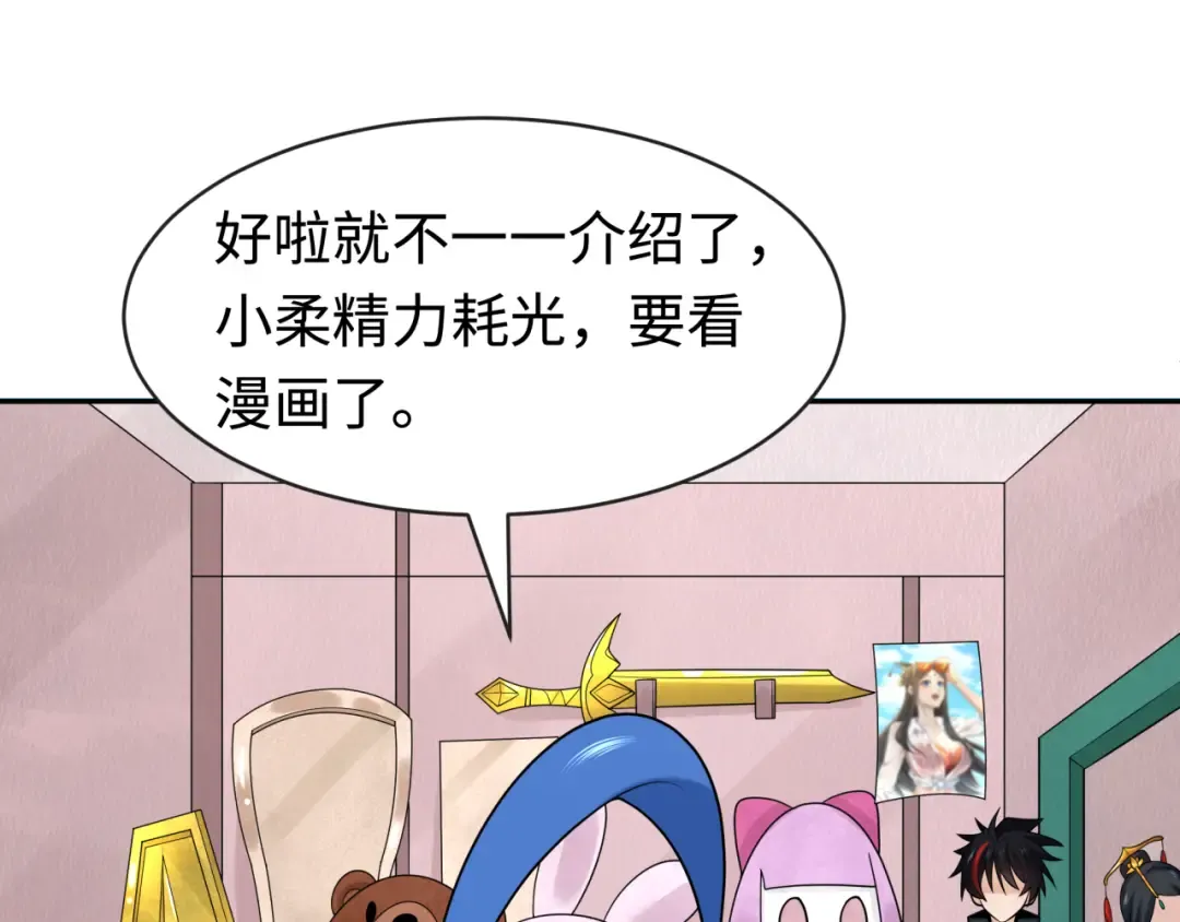 第203话 鬼纹绘制！ 第25页
