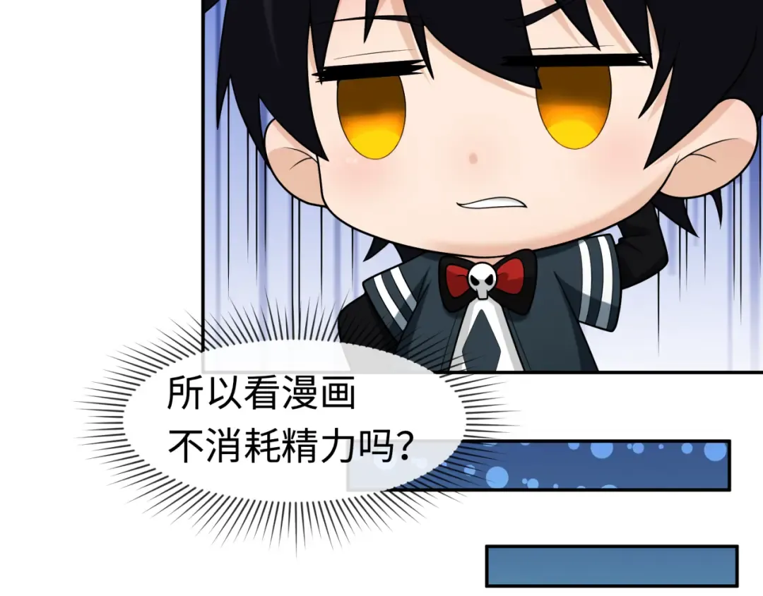 第203话 鬼纹绘制！ 第28页