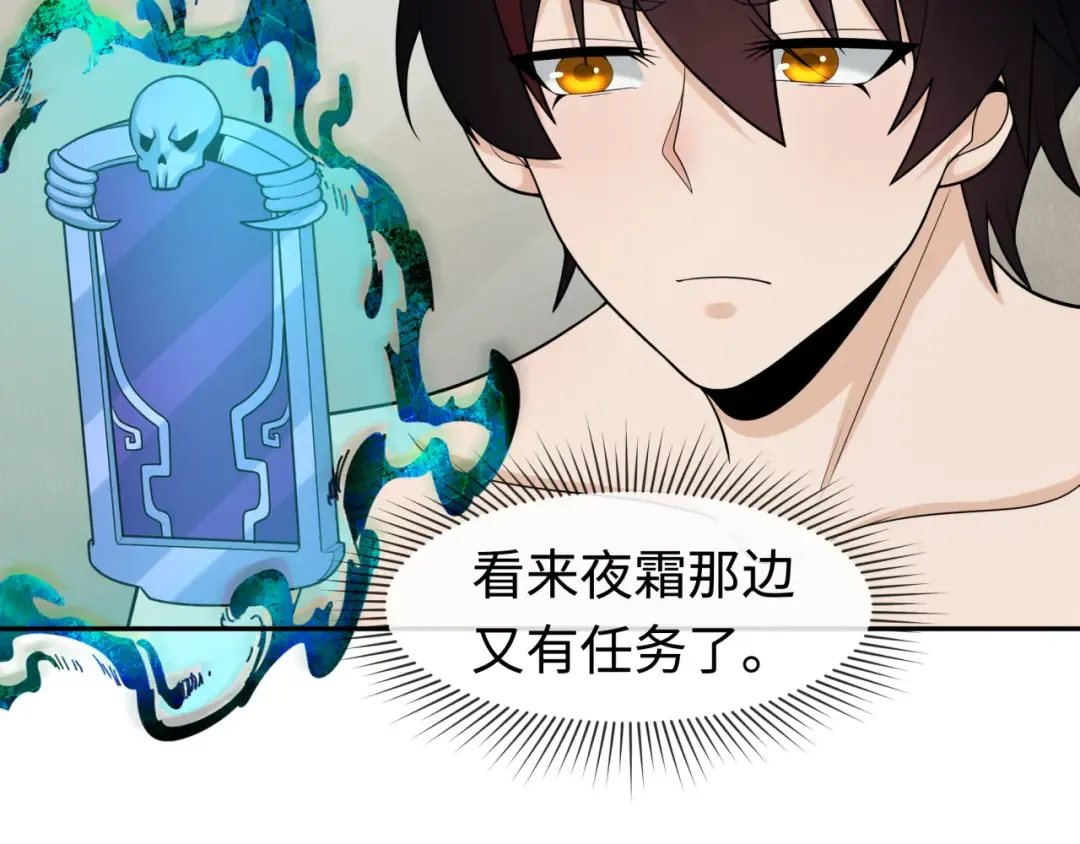 第203话 鬼纹绘制！ 第33页