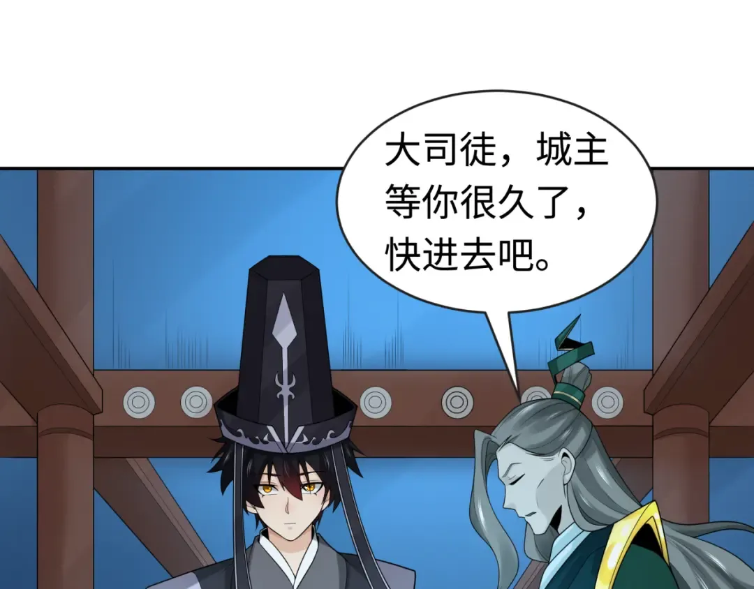 第203话 鬼纹绘制！ 第35页