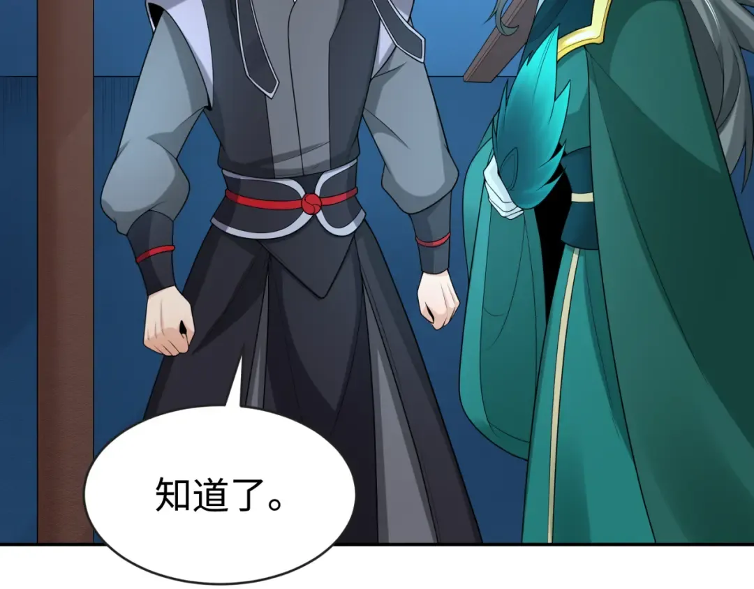 第203话 鬼纹绘制！ 第36页