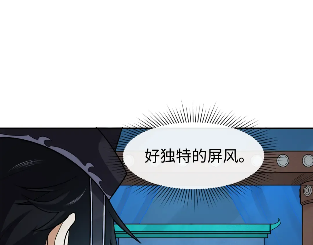 第203话 鬼纹绘制！ 第37页