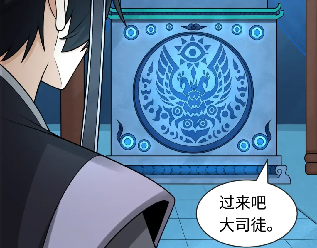 第203话 鬼纹绘制！ 第38页