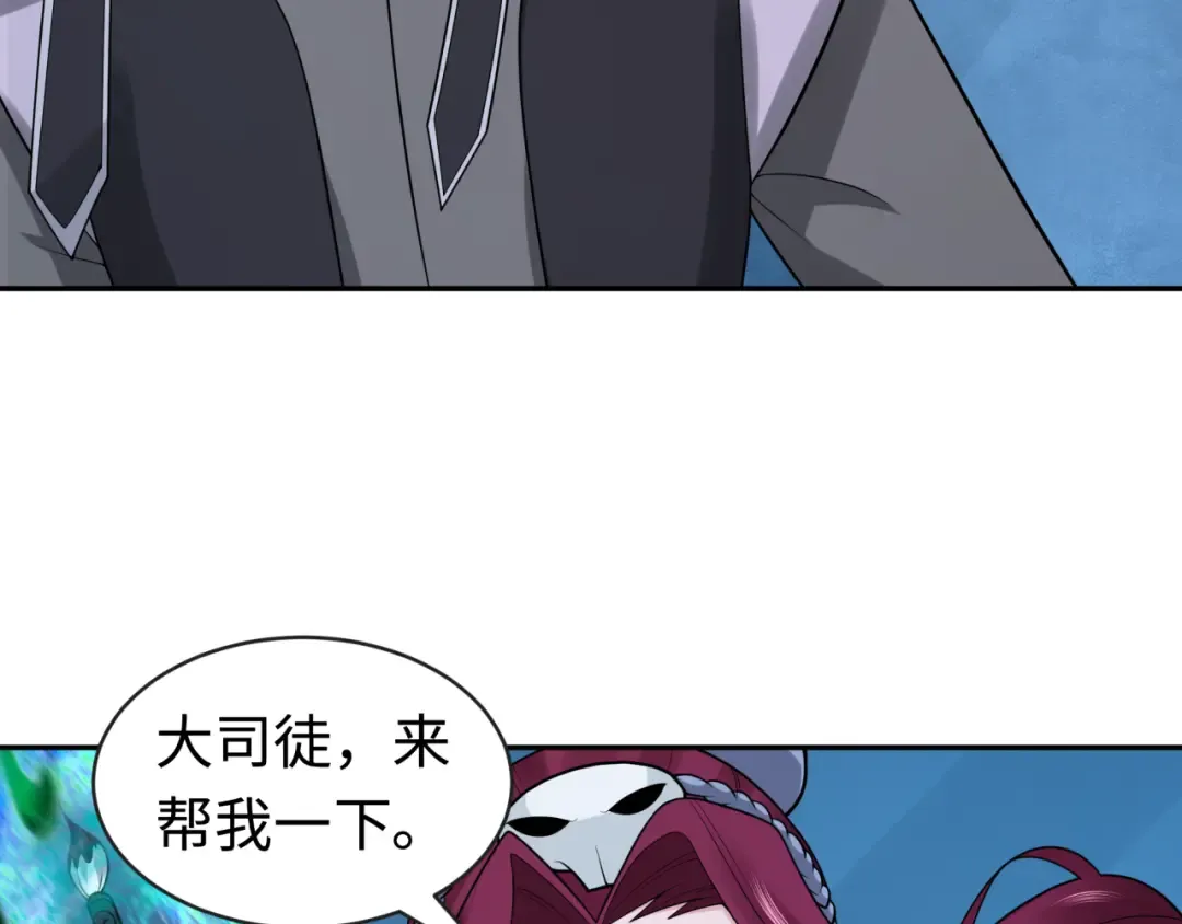 第203话 鬼纹绘制！ 第41页