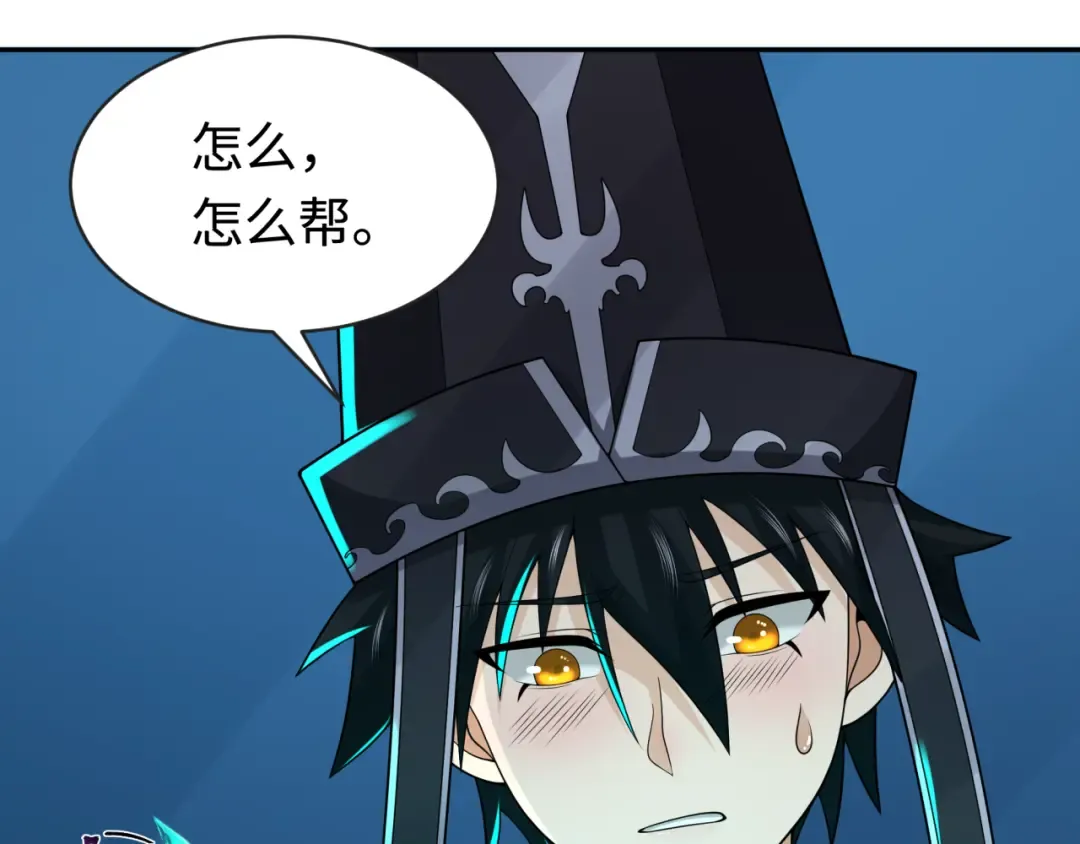 第203话 鬼纹绘制！ 第45页