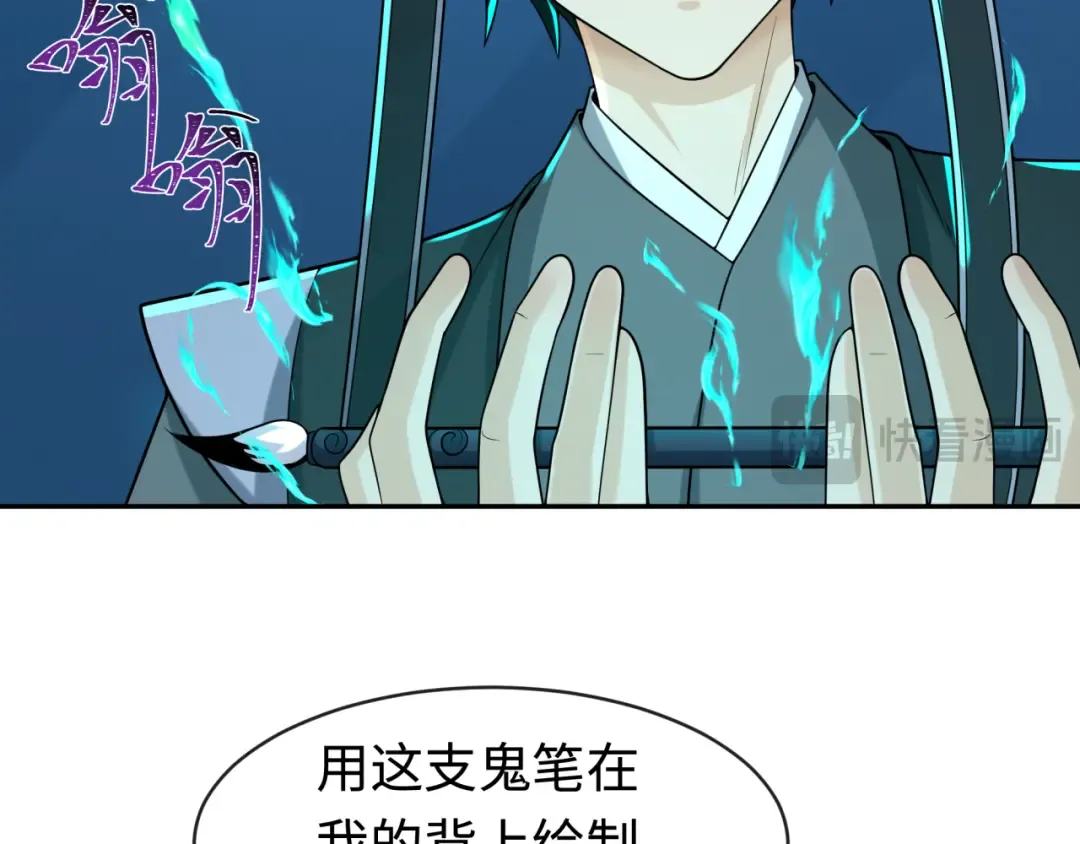 第203话 鬼纹绘制！ 第46页