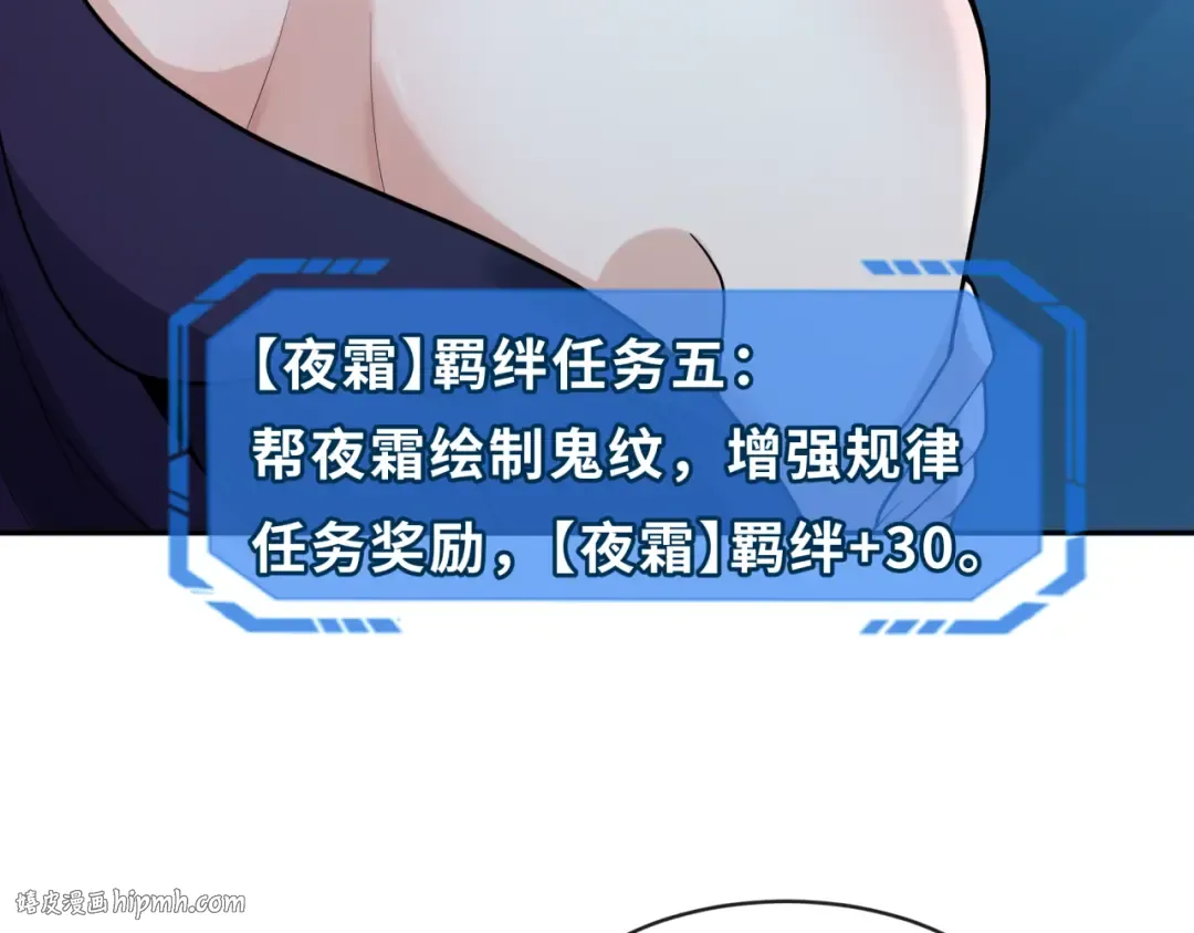第203话 鬼纹绘制！ 第48页