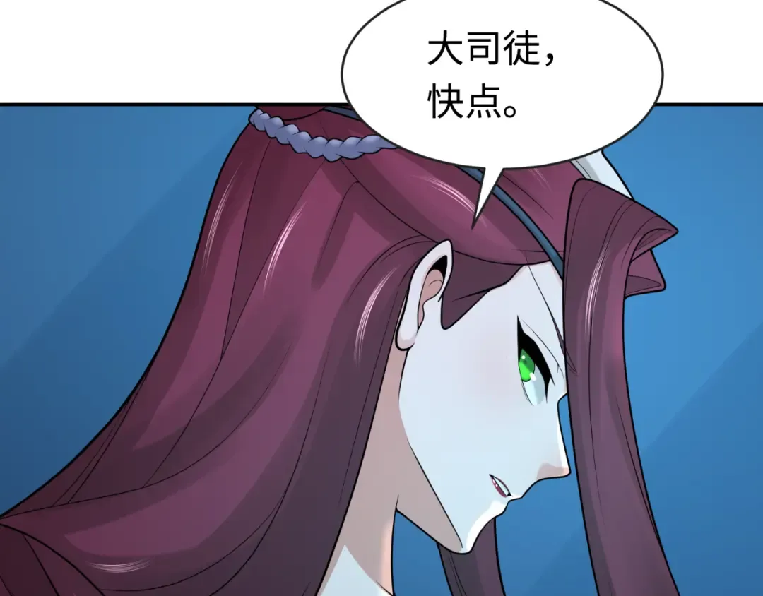 第203话 鬼纹绘制！ 第49页
