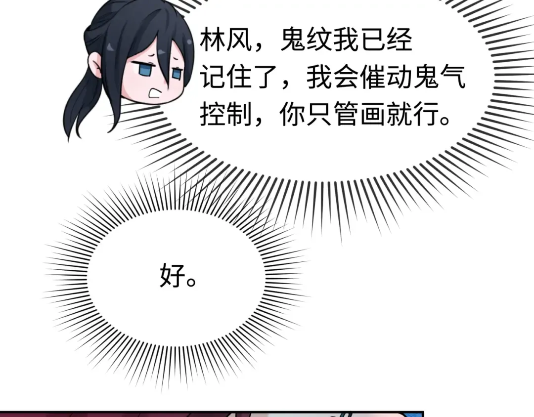第203话 鬼纹绘制！ 第53页