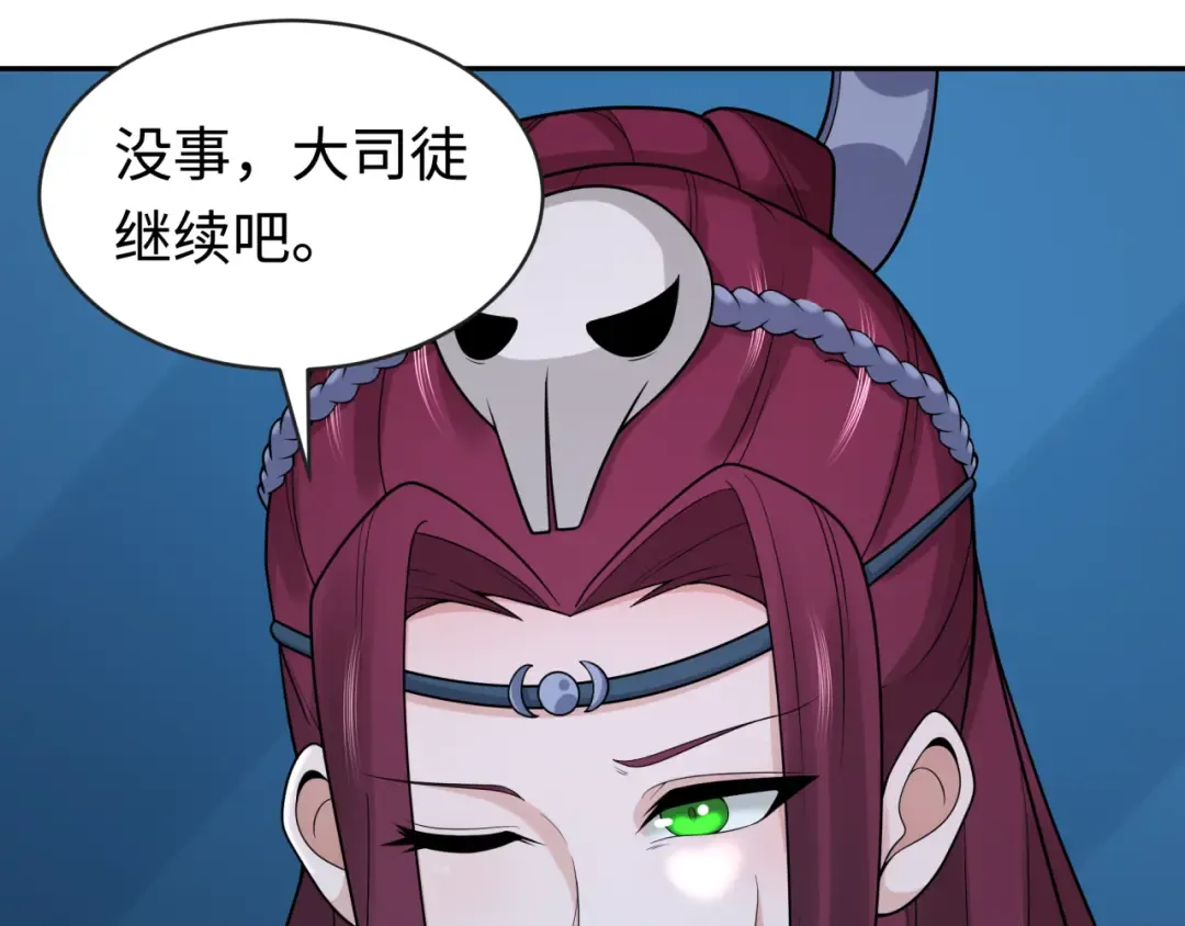 第203话 鬼纹绘制！ 第58页