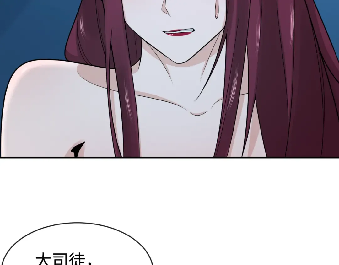 第203话 鬼纹绘制！ 第59页