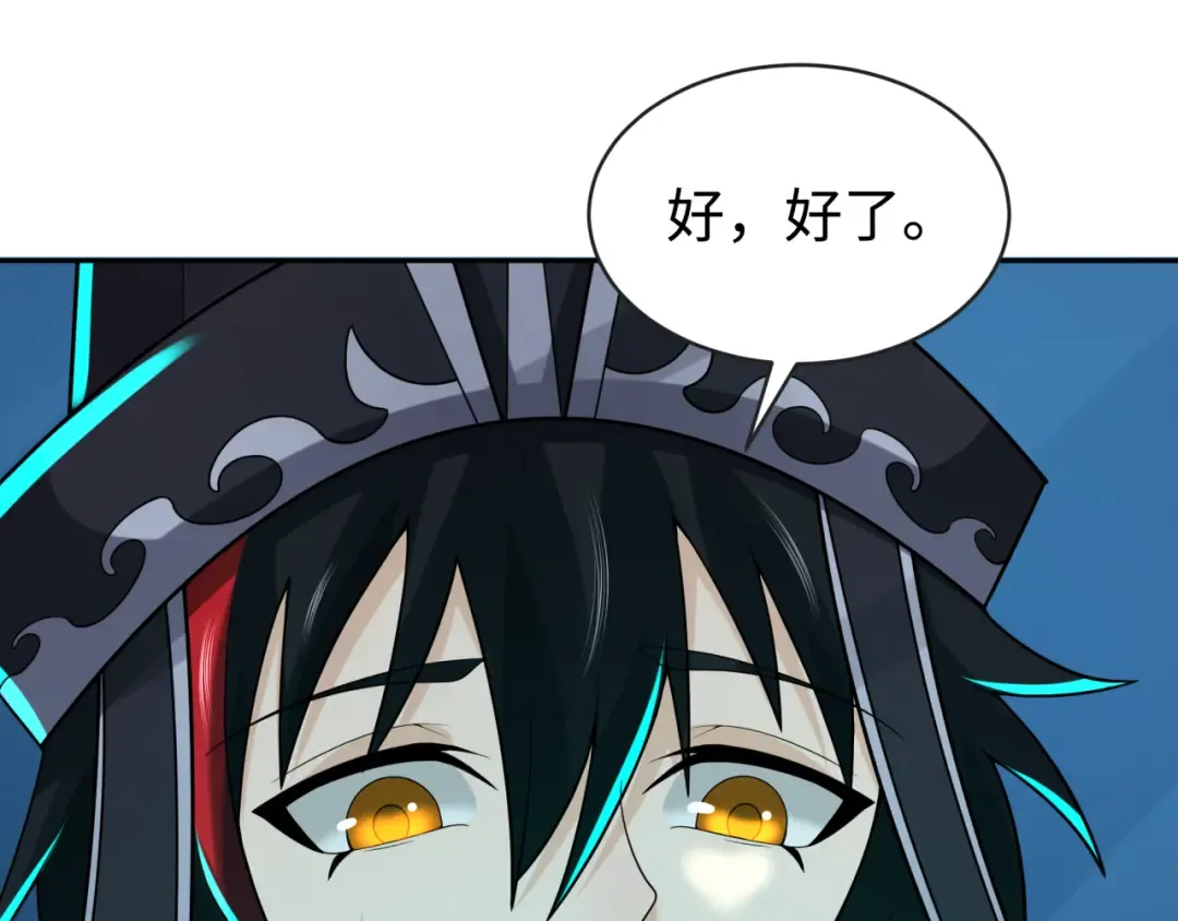 第203话 鬼纹绘制！ 第62页