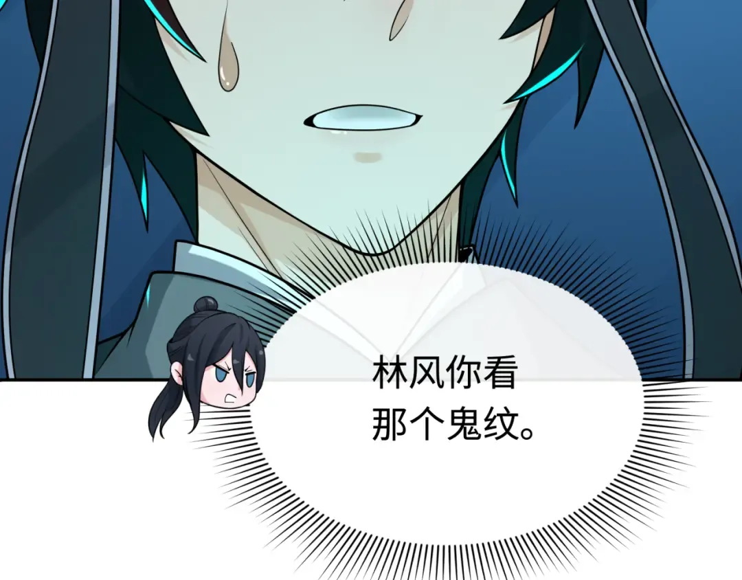 第203话 鬼纹绘制！ 第63页