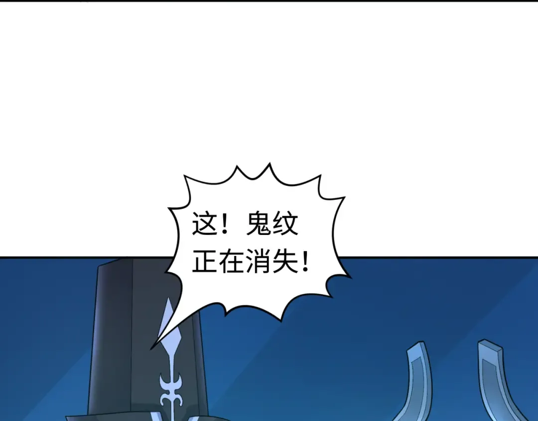 第203话 鬼纹绘制！ 第67页