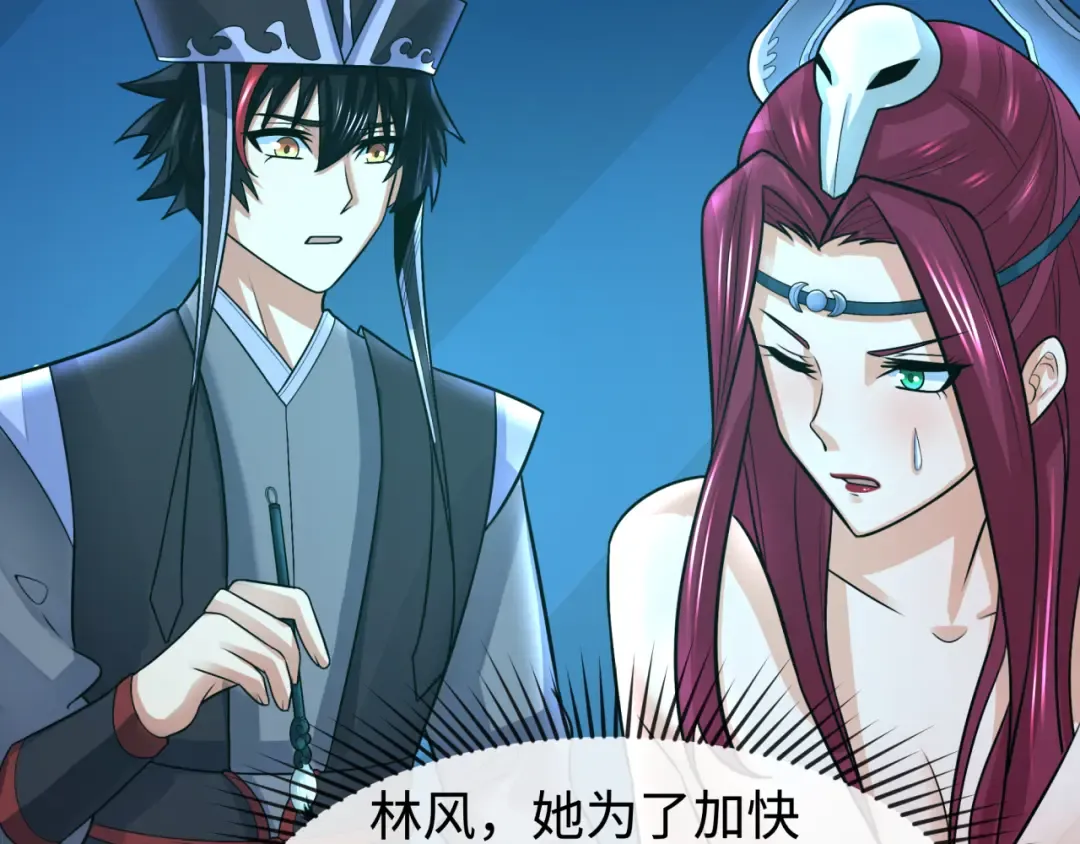 第203话 鬼纹绘制！ 第68页
