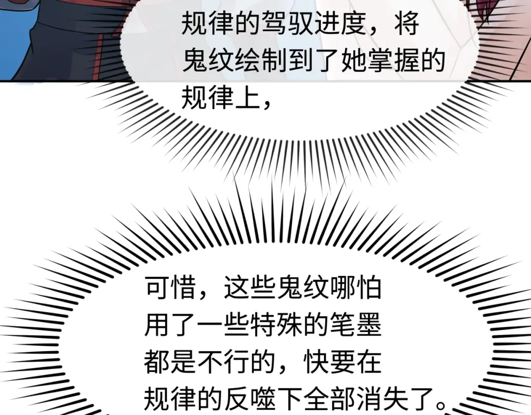 第203话 鬼纹绘制！ 第69页