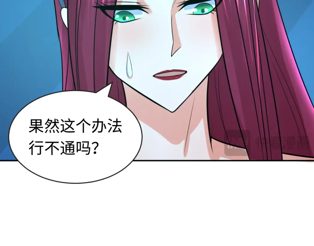 第203话 鬼纹绘制！ 第71页