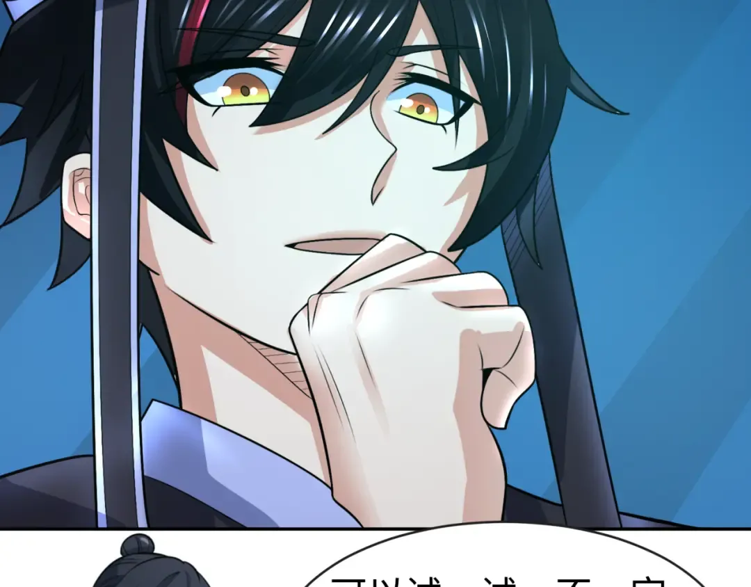 第203话 鬼纹绘制！ 第73页