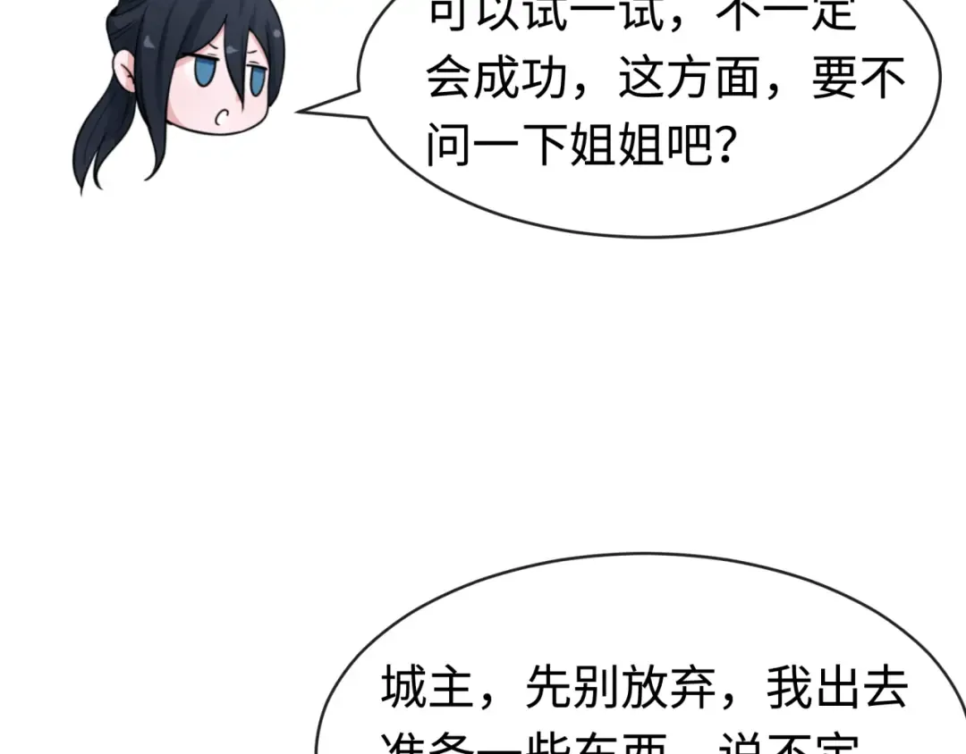 第203话 鬼纹绘制！ 第74页