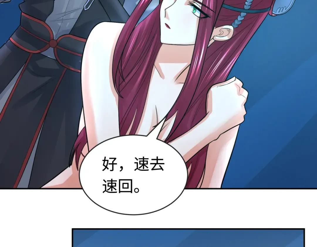 第203话 鬼纹绘制！ 第76页