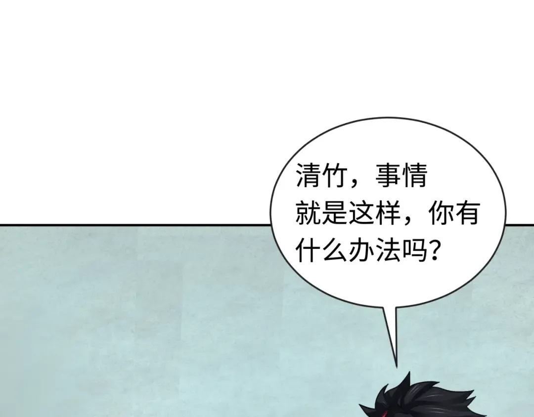 第203话 鬼纹绘制！ 第78页