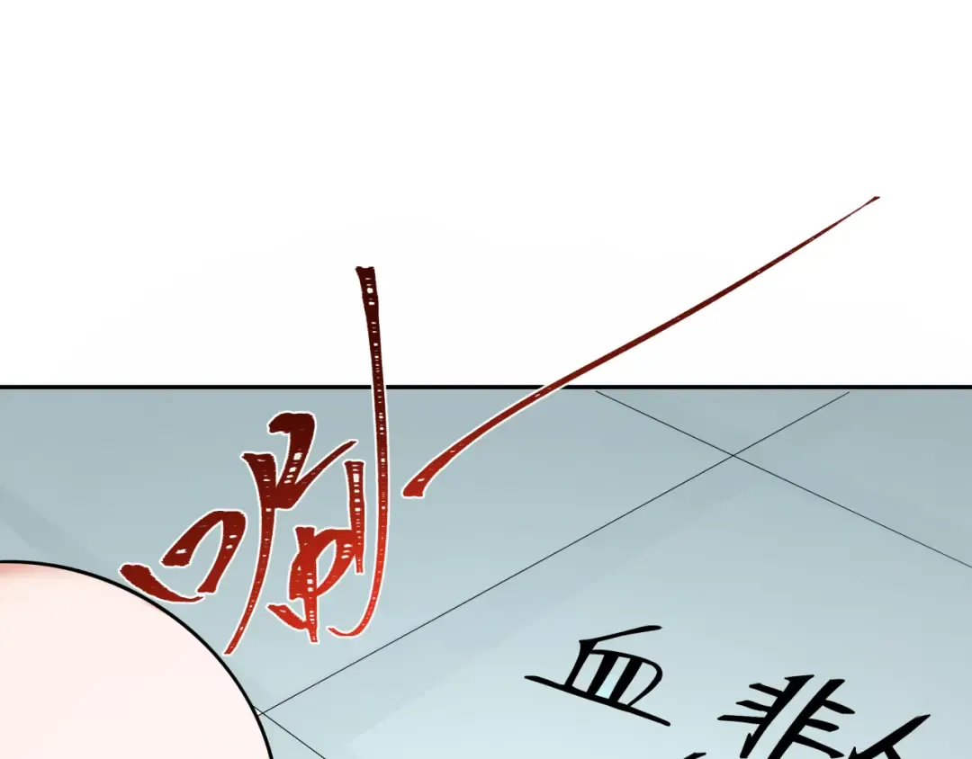 第203话 鬼纹绘制！ 第82页