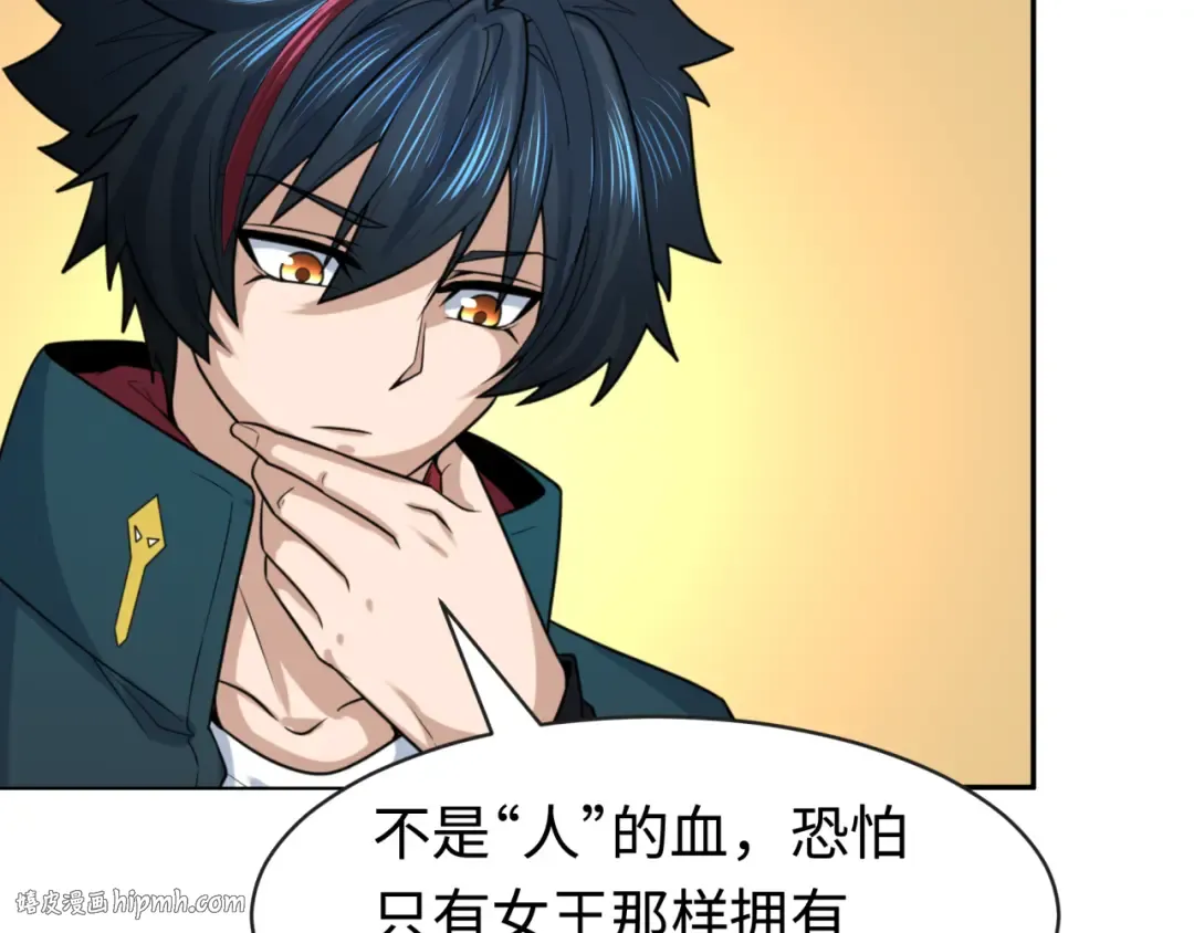 第203话 鬼纹绘制！ 第88页