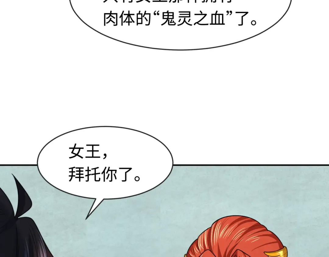 第203话 鬼纹绘制！ 第89页