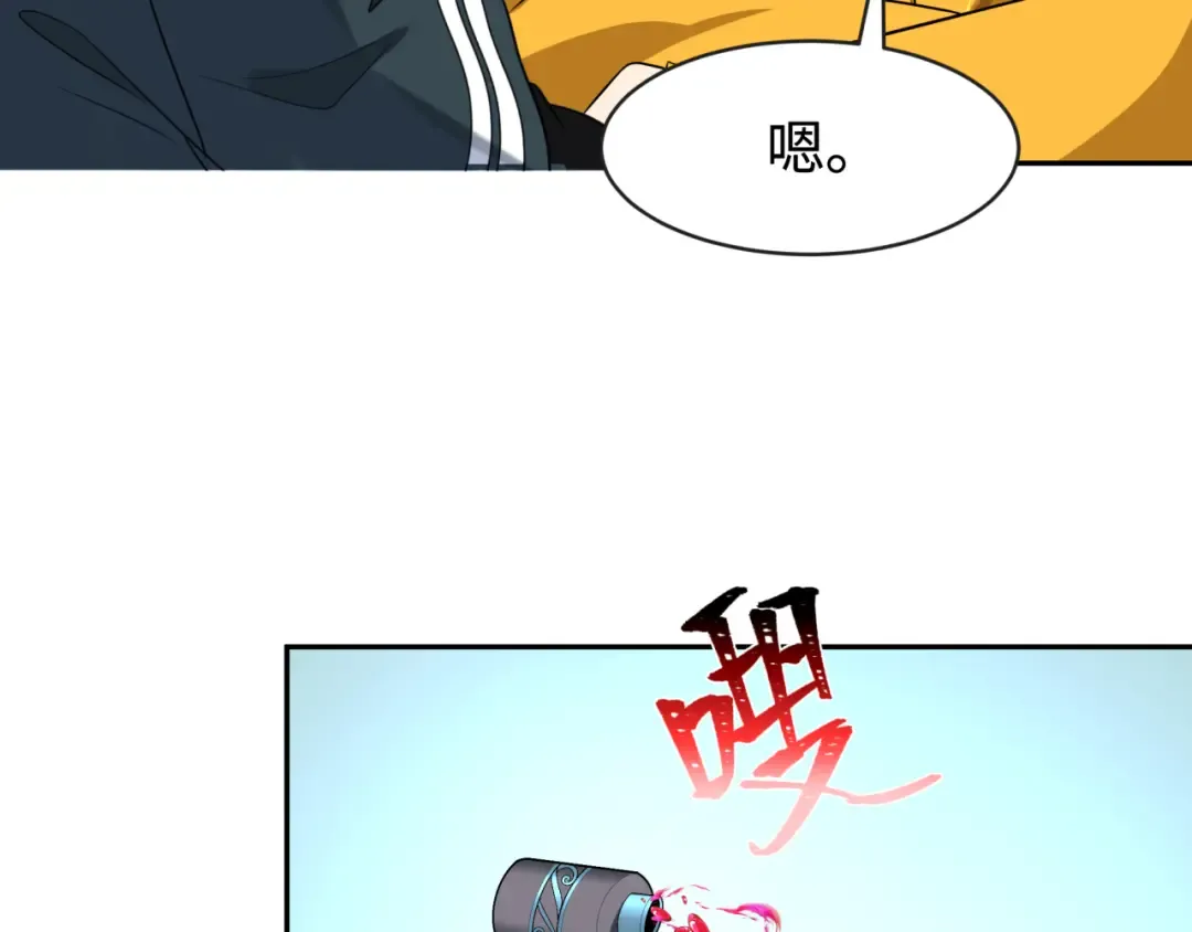 第203话 鬼纹绘制！ 第91页