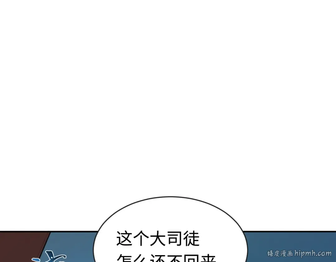 第203话 鬼纹绘制！ 第96页