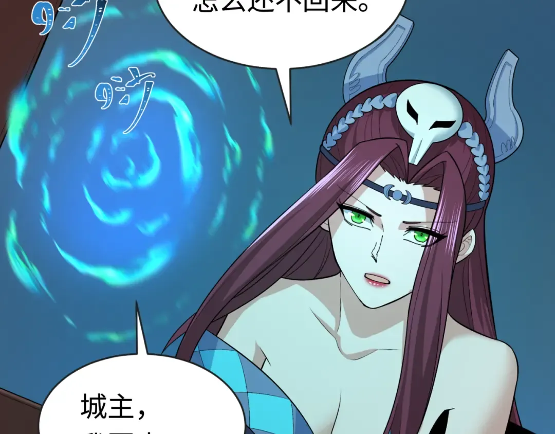 第203话 鬼纹绘制！ 第97页