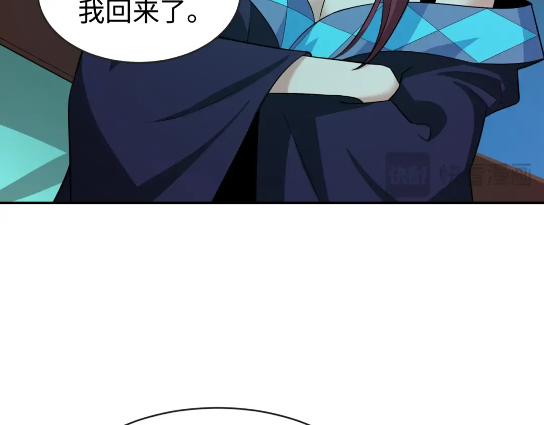 第203话 鬼纹绘制！ 第98页
