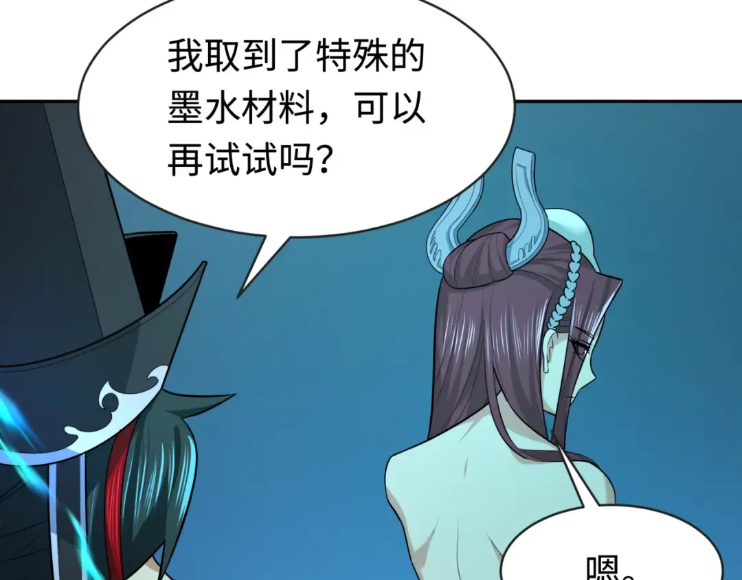 第203话 鬼纹绘制！ 第99页