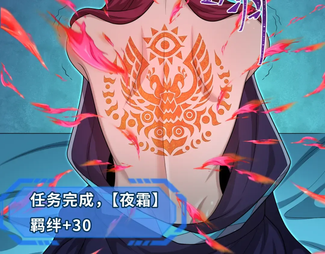 第203话 鬼纹绘制！ 第108页