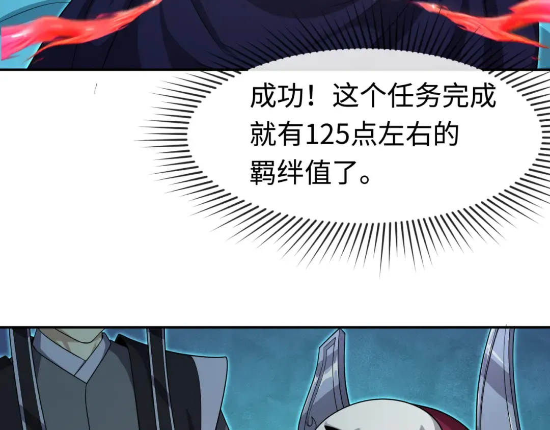 第203话 鬼纹绘制！ 第109页