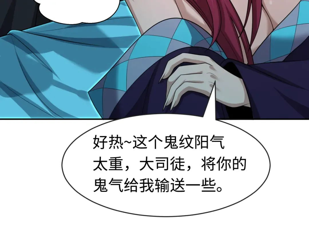 第203话 鬼纹绘制！ 第111页
