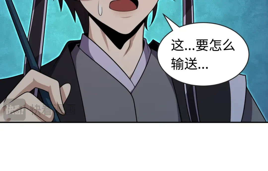 第203话 鬼纹绘制！ 第113页