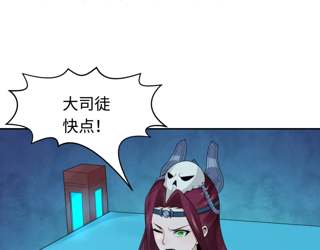 第203话 鬼纹绘制！ 第114页