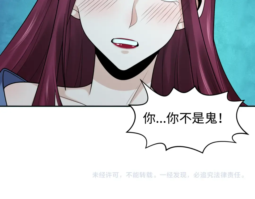 第203话 鬼纹绘制！ 第123页
