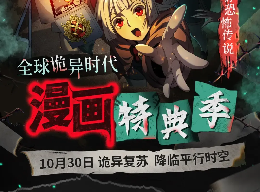 漫画特典季·预约开启 第2页