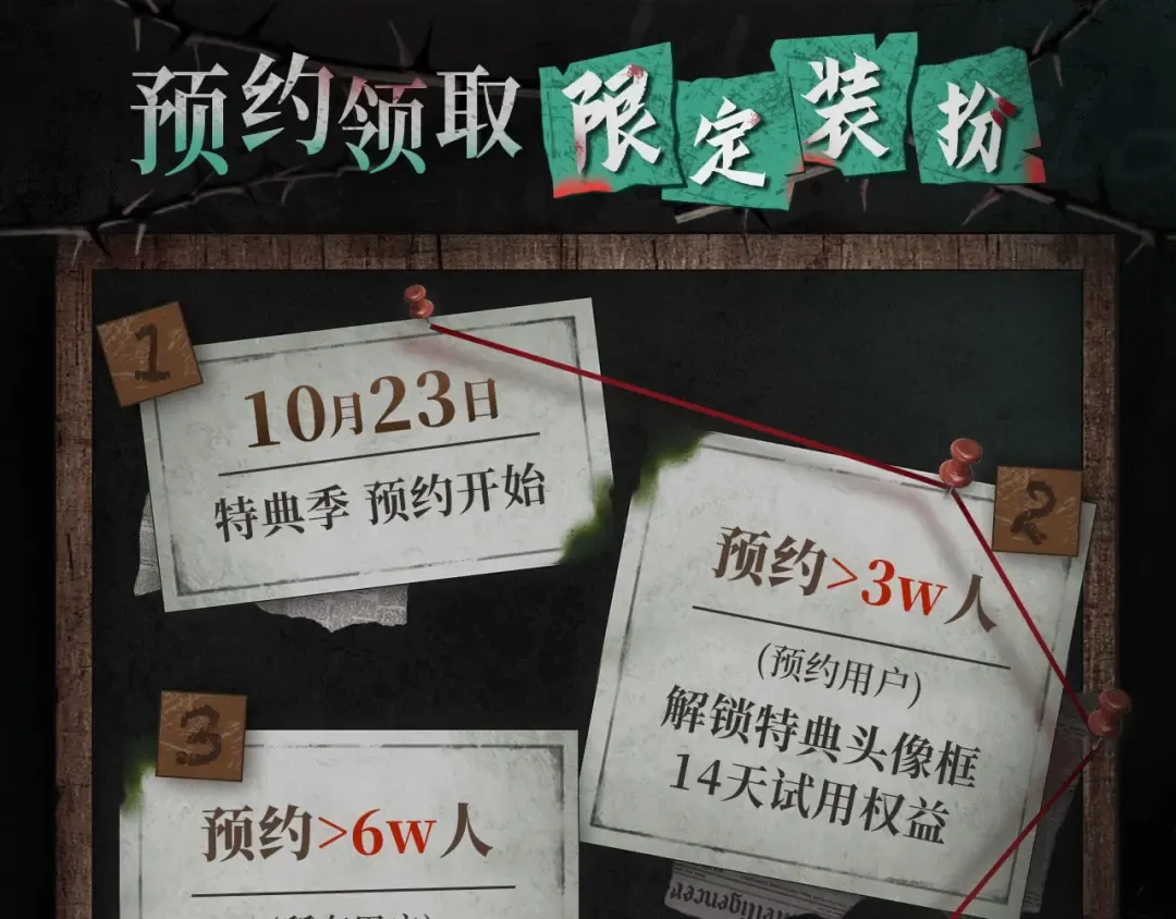漫画特典季·预约开启 第3页
