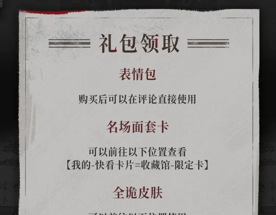 漫画特典季·预约开启 第11页