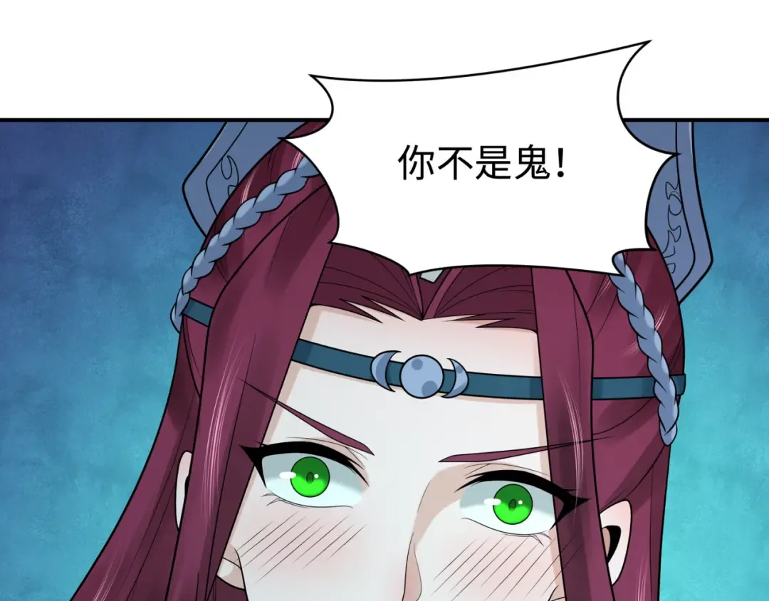 第204话 身份暴露！ 第5页