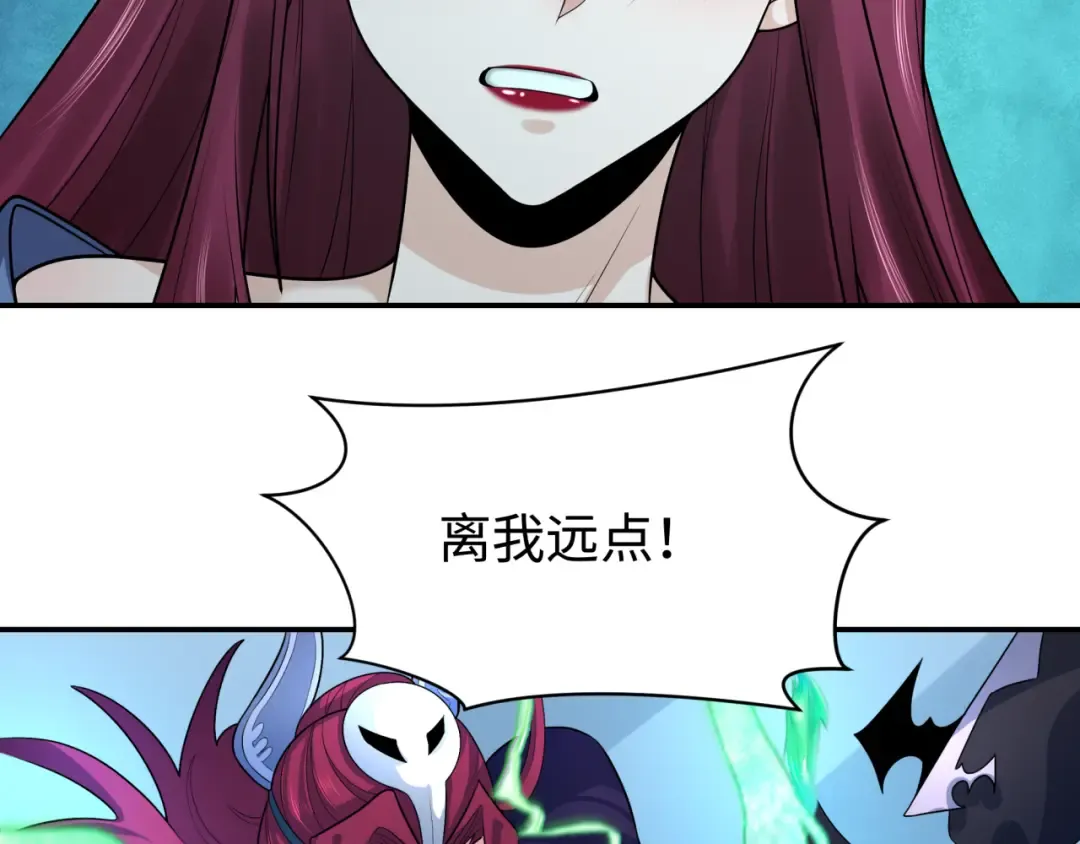 第204话 身份暴露！ 第6页