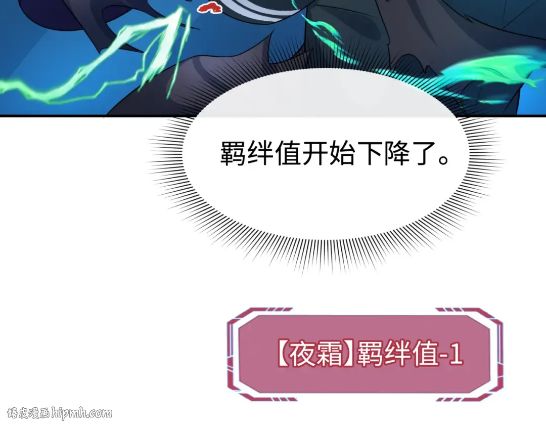 第204话 身份暴露！ 第8页