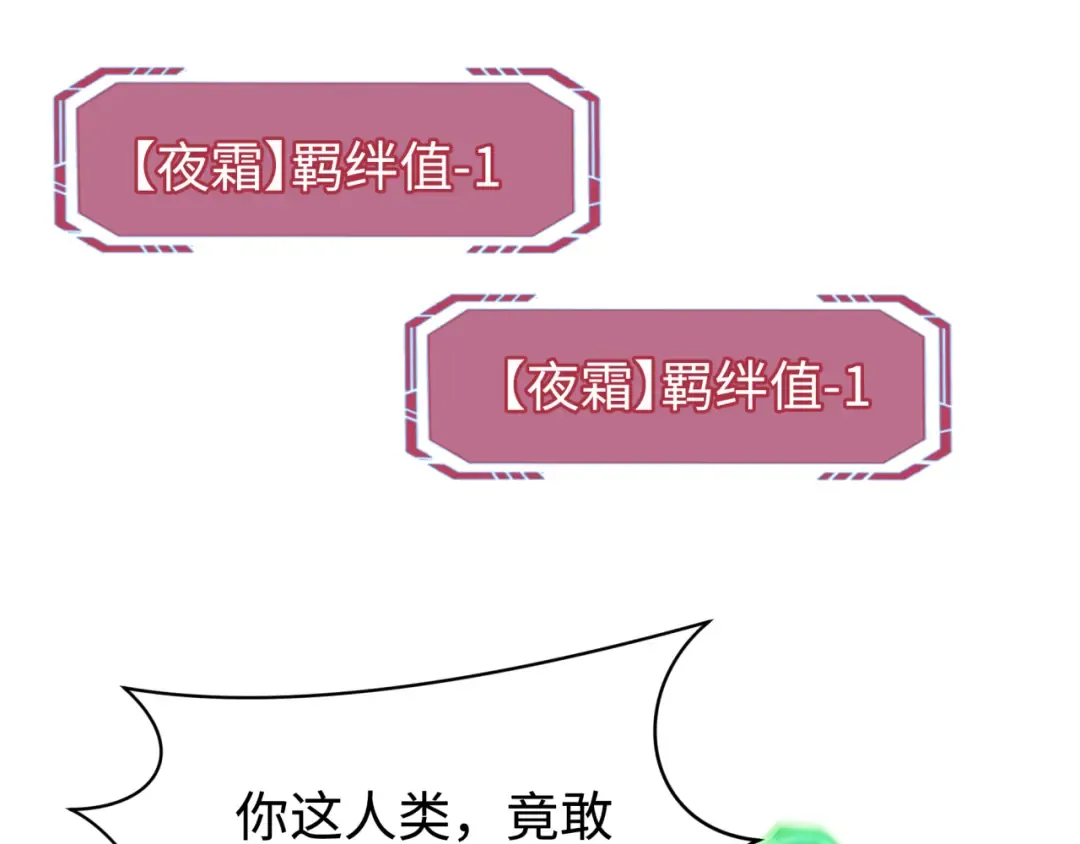 第204话 身份暴露！ 第9页