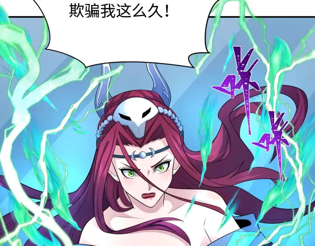 第204话 身份暴露！ 第10页