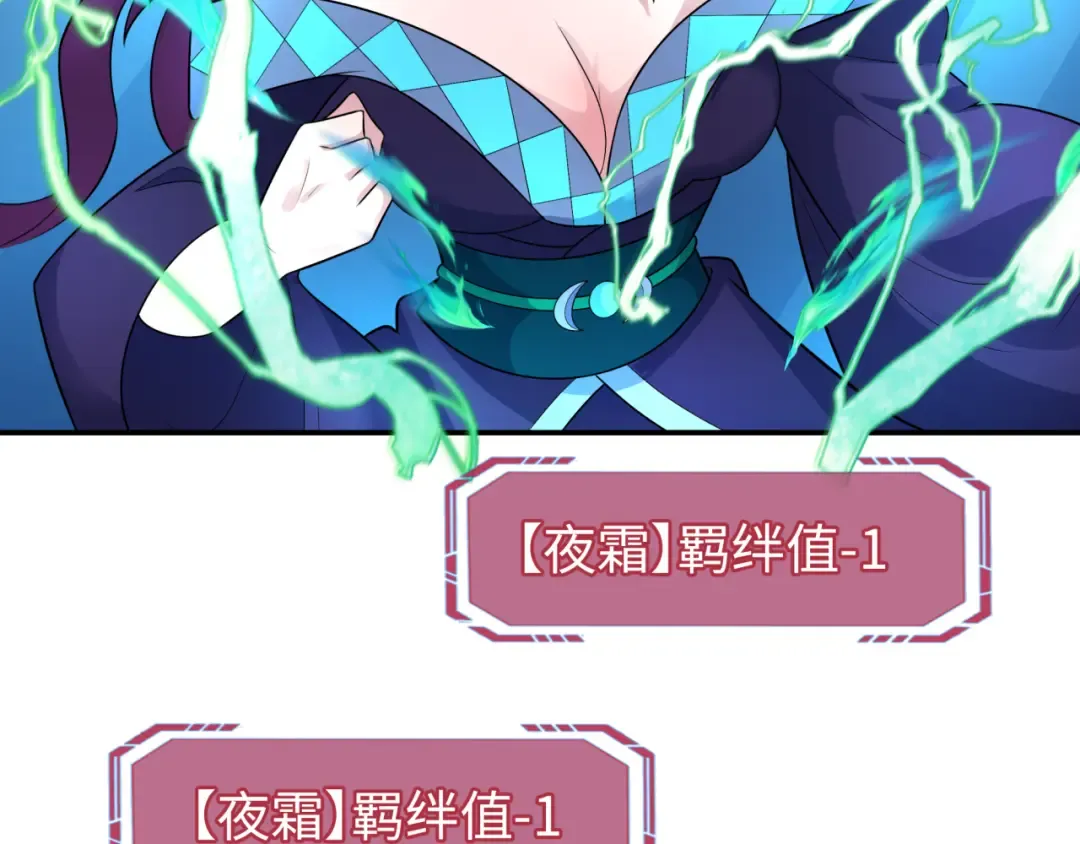 第204话 身份暴露！ 第11页